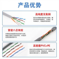 海康威视DS-1LN5E-SE国标 超五类无氧铜0.5室内监控电脑宽带网络家用高速8芯网线305米