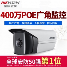 海康威视DS-2CD3T45P1-I(1.68MM)  400万POE监控摄像头网络广角180度摄像机