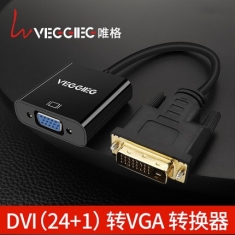 唯格 DVI转VGA转接头24+1转VGA连接线1080P高清转换器显示器显卡v
