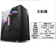 航嘉GS520S 台式机电脑机箱游戏侧透水冷RGB全新