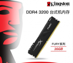 原装正品金士顿骇客神条Fury16G单条 DDR4 3200 台式内存条