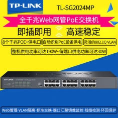 TP-LINK TL-SG2024MP全千兆24口网管型PoE交换机大功率供电模块