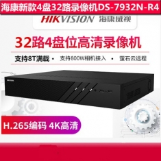 海康 DS-7932N-R4  32路4盘网络硬盘录像机支持8T 支持800万海康NVR