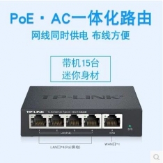 TP-LINK TL-R470GP-AC PoE·AC一体化路由器千兆家用