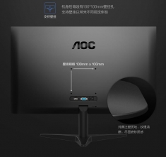 AOC 24B1XHM  23.8英寸1080P全高清 75Hz VA技术广视角 电脑显示屏