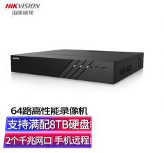 海康威视DS-8864N-R8 网络监控硬盘录像机64路8盘位4K高清NVR监控硬盘网络监控主机