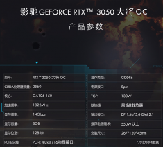 影驰 RTX 3050 大将 OC N卡/电竞专业游戏显卡