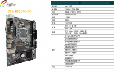 翔升 B315M2-K m.2 D4台式机电脑主板 支持6789代CPU