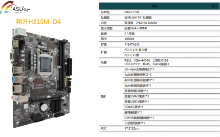 翔升 H310//B315M2-K m.2 D4台式机电脑主板 支持6789代CPU