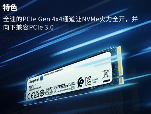 金士顿 NV2  250GB/500GB/1T SSD固态硬盘 M.2接口(NVMe协议 PCI4.0 ）