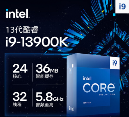 英特尔(Intel) i9-13900K 13代 酷睿 处理器 24核32线程 台式机CPU