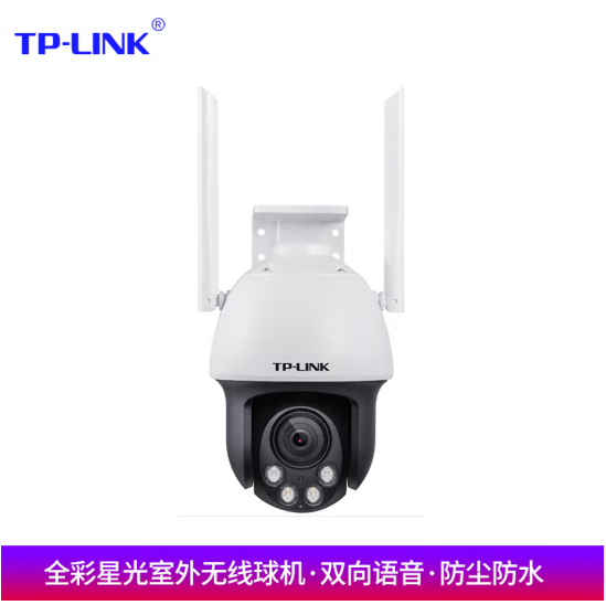 TP-LINK TL-IPC643-A4 400万全彩星光监控摄像机 无线球机 双向语音