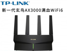 TL-XDR3030易展版全千兆端口WiFi6无线路由器AX3000mesh