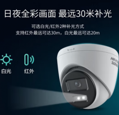 海康威视 T12HV3-LA(PoE)200万白光全彩网络监控摄像头