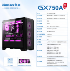 航嘉（Huntkey）GX750A掠夺者黑色游戏机箱