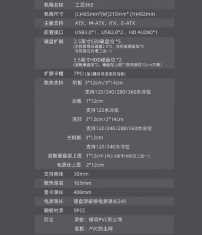 先马（SAMA） 工匠商务版不侧透机箱，支持顶部360水冷 USB3.0 电脑游戏主机箱