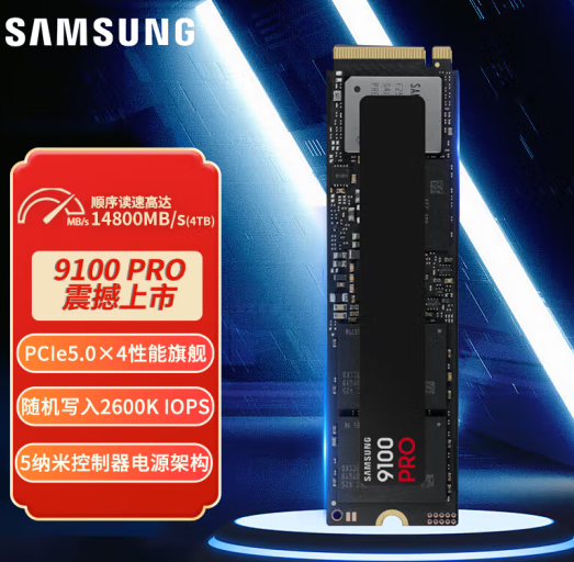 三星（SAMSUNG）9100 PRO1TB-2TB SSD固态硬盘 M.2接口(NVMe协议PCIe5.0*4)