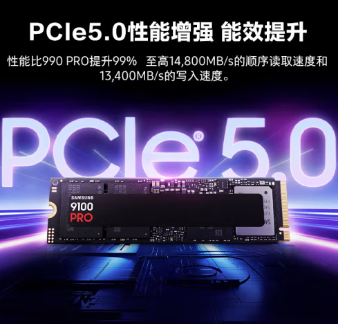 三星（SAMSUNG）9100 PRO1TB-2TB SSD固态硬盘 M.2接口(NVMe协议PCIe5.0*4)
