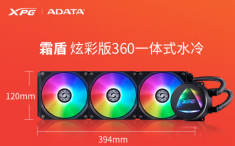 威刚霜盾炫彩360一体式水冷CPU散热器