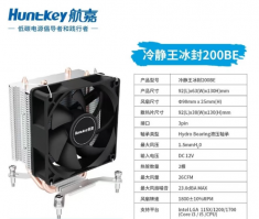 航嘉冰封200 螺丝/卡扣版混发 双铜管散热器静音风扇