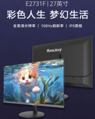 航嘉E2731F 27英寸100Hz全高清显示器 IPS广视角三微边可壁挂家用办公显示屏 VGA+HDMI 接口